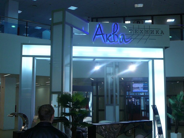 АКВАТЕХНИКА