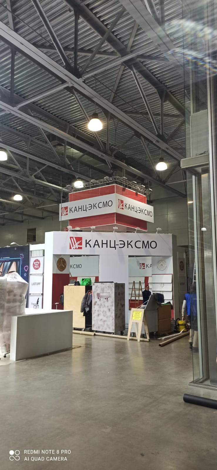 КАНЦ-ЭКСМО